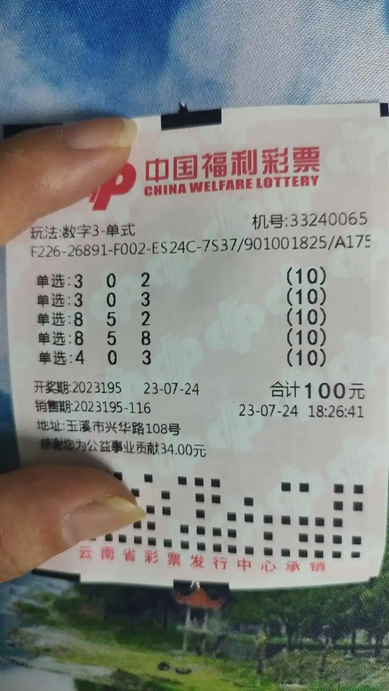 福彩3d胆码晒票:让我们一起期待福彩3d的胆码变化