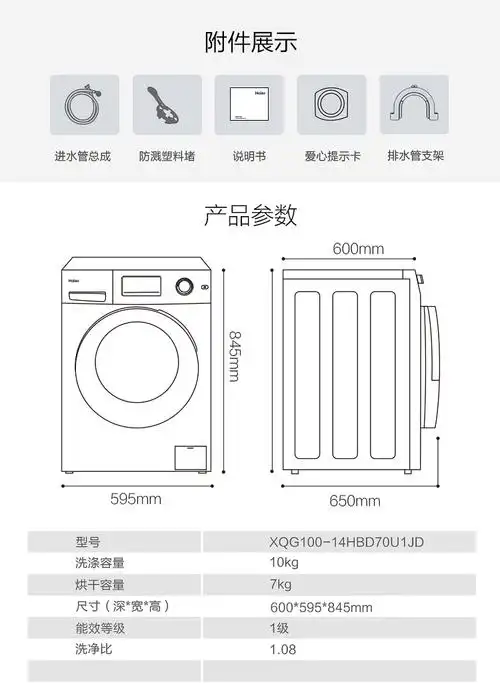 海尔(haier)滚筒洗衣机全自动 高温除菌 微蒸汽除螨防皱 10kg洗烘直驱