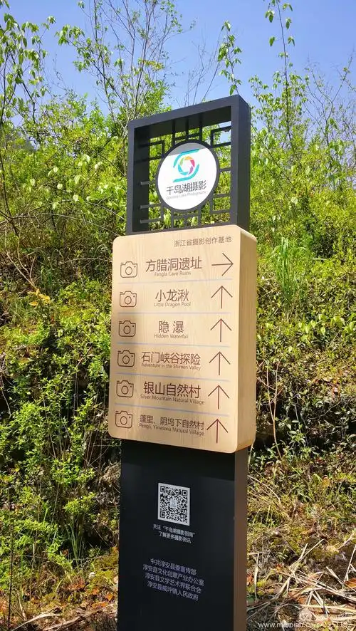 去方腊洞 看浙江新农村