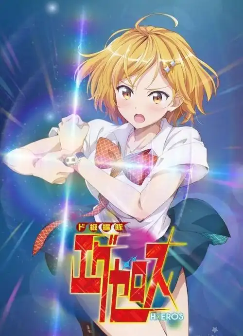 tv动画弩级战队hxerosstaff情报主视觉图公开