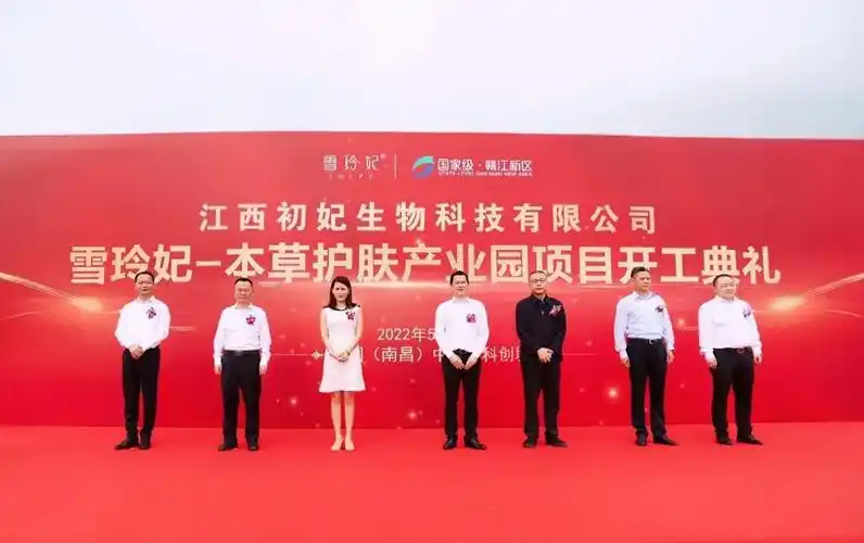 管委会副主任,公安局局长赵和平,雪玲妃集团董事长戴丽华出席仪式