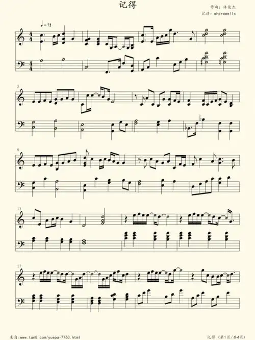 快来告诉我叭96#钢琴谱