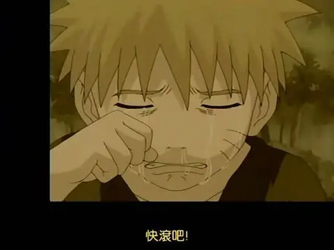 鸣人哭泣的这张图片是动漫第几集