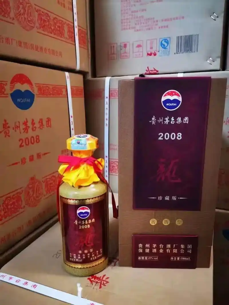 贵州茅台集团2008龙酒.贵州茅台集团2008龙酒 一箱六瓶 - 抖音