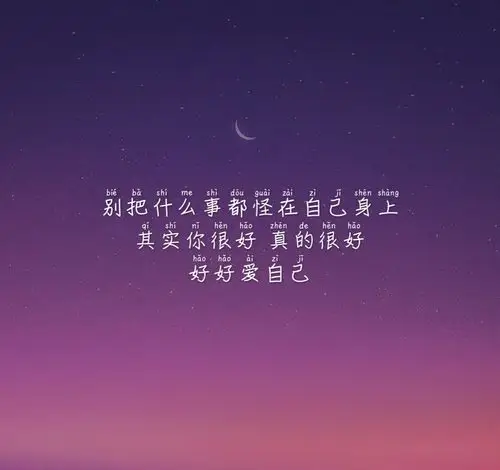 朋友圈文字壁纸