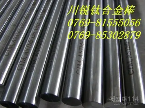 tc3钛合金棒 价格 tc3钛合金棒 厂家