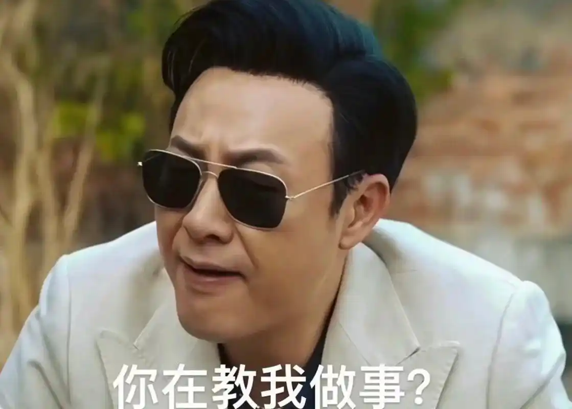 狂飙  高启强表情包 送上一波儿高启强  俺强哥的表情包 我应该学强哥