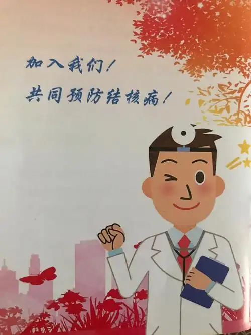 预防肺结核基本知识———金坛区后阳幼儿园