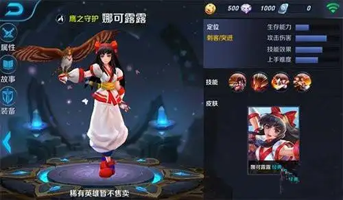 王者荣耀橘右京和娜可露露全面对比分析与介绍那个更强?