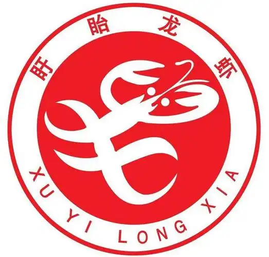 中国江苏盱眙国际龙虾节