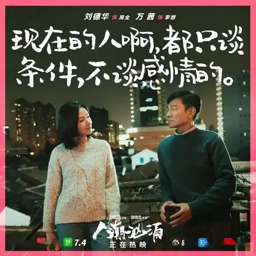 被你遗忘的人潮汹涌台词文案超级好看