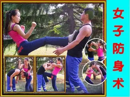 女子子自卫防身攻击歹徒的重要部位包括答:从上到下的要害分别是:眼睛