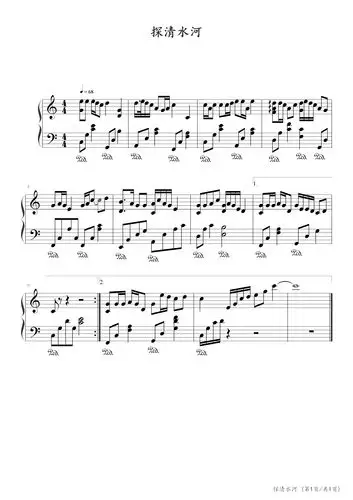 探清水河抖音热门歌曲张云雷张云雷c调流行钢琴五线谱
