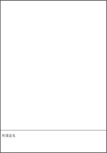 教育实习工作日志(1)a4纸印