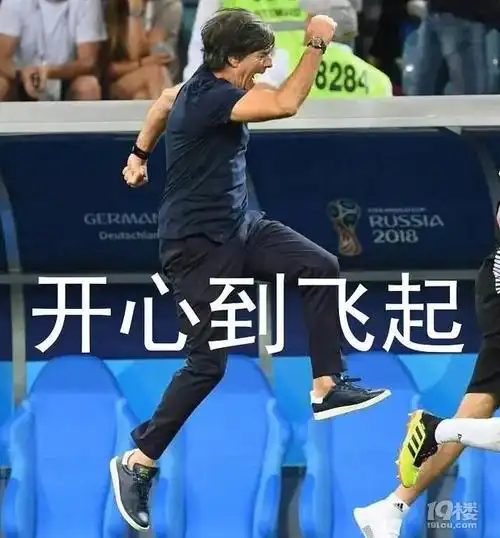 德国奉献了经典比赛,勒夫贡献了表情包