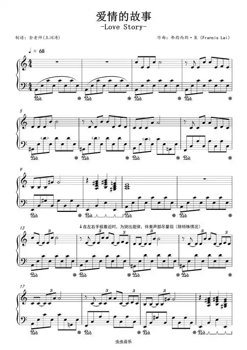 爱情的故事lovestory金老师原声钢琴独奏谱