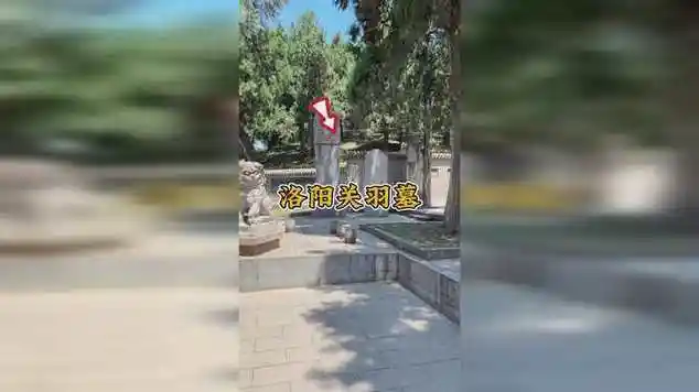 关羽败走湖北麦城,为何头颅葬在河南洛阳?