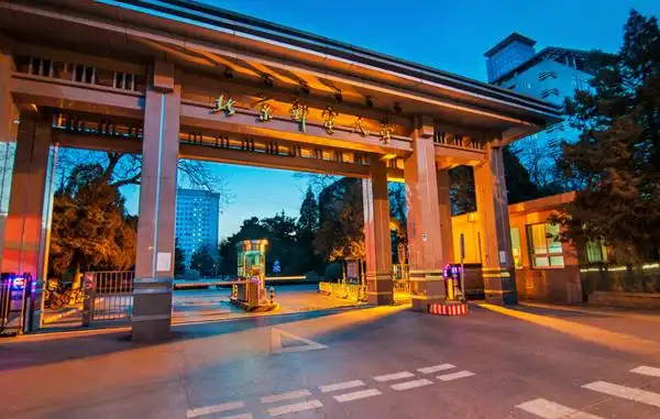 北京邮电大学