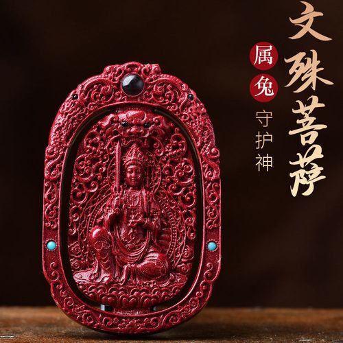 新款紫金砂十二生肖守护神属马守护神大势至菩萨男女本命年吊坠