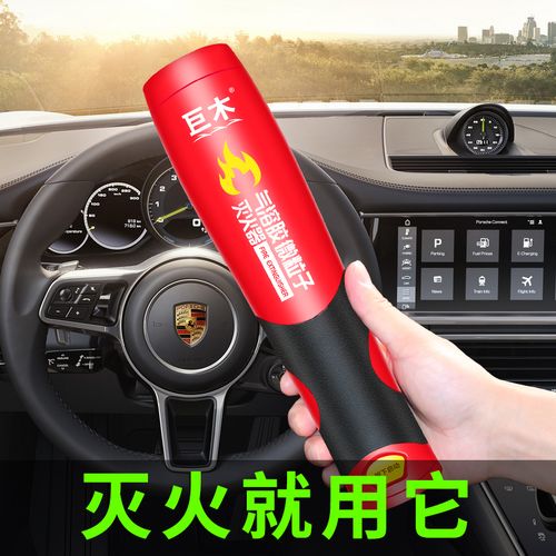 车载微粒子气溶胶灭火器车用家用小型便携式私家车消防器材装置
