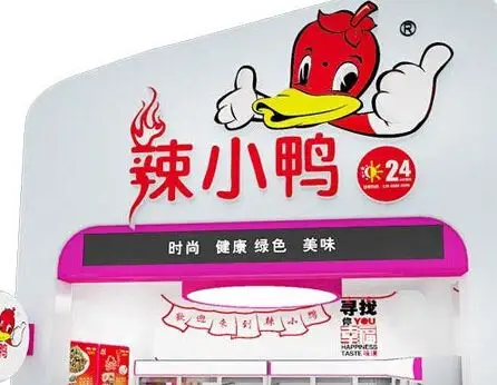 辣小鸭休闲鸭货加盟