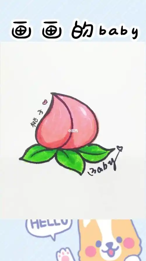 简笔画桃子