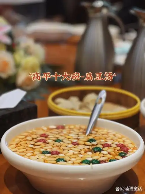 美食分享～高平十大碗