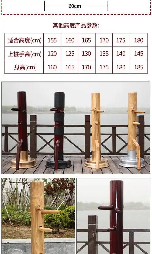 咏春拳木人桩家用叶问落地式木人桩传统移动式活桩立式儿童家用简易