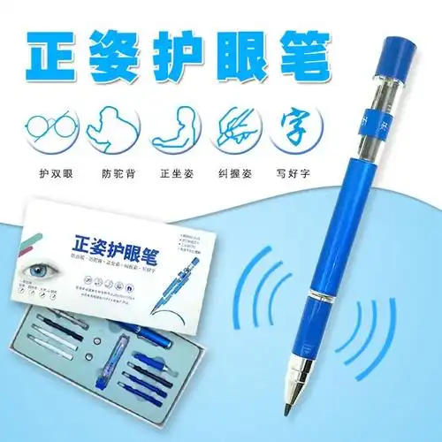 正姿护眼笔防近视坐姿矫正智能笔小学生儿童纠正写字姿势的铅笔资-t