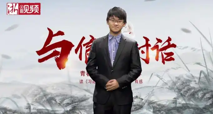 与信仰对话丨周昊天对未来的憧憬即为信仰