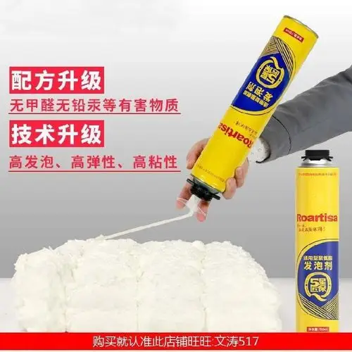 多剂窗框泡沫填胶膨胀发泡剂堵漏填充缝王窗户泡沫胶