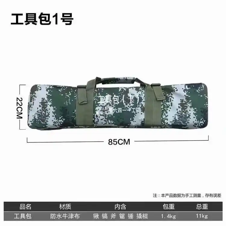 (配发品) 19单兵野战工具包(i) 6411原厂出品! 适 - 抖音