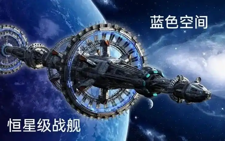 三体热爱者#大型恒星级战舰#究极战舰#科幻 - 抖音