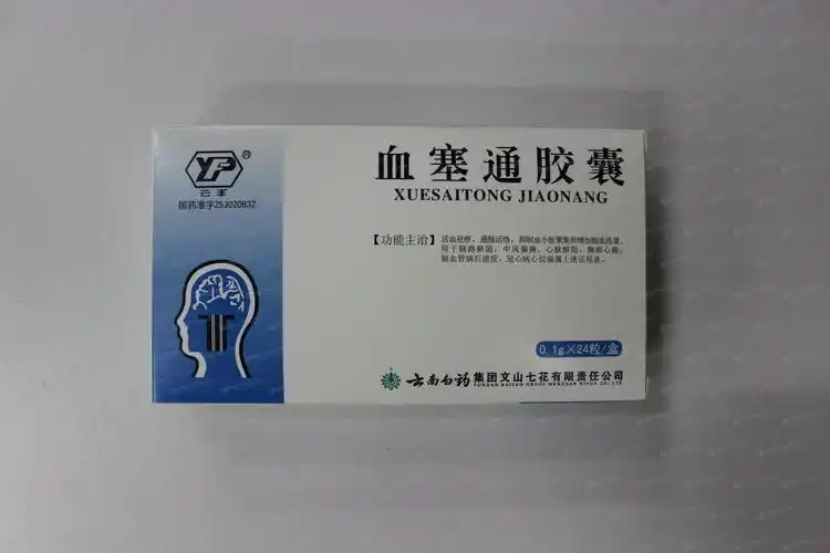 血塞通胶囊