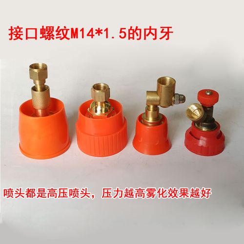 高压打药机柱塞柴油可调雾化轴流喷头农用喷雾器万向旋转打药喷头