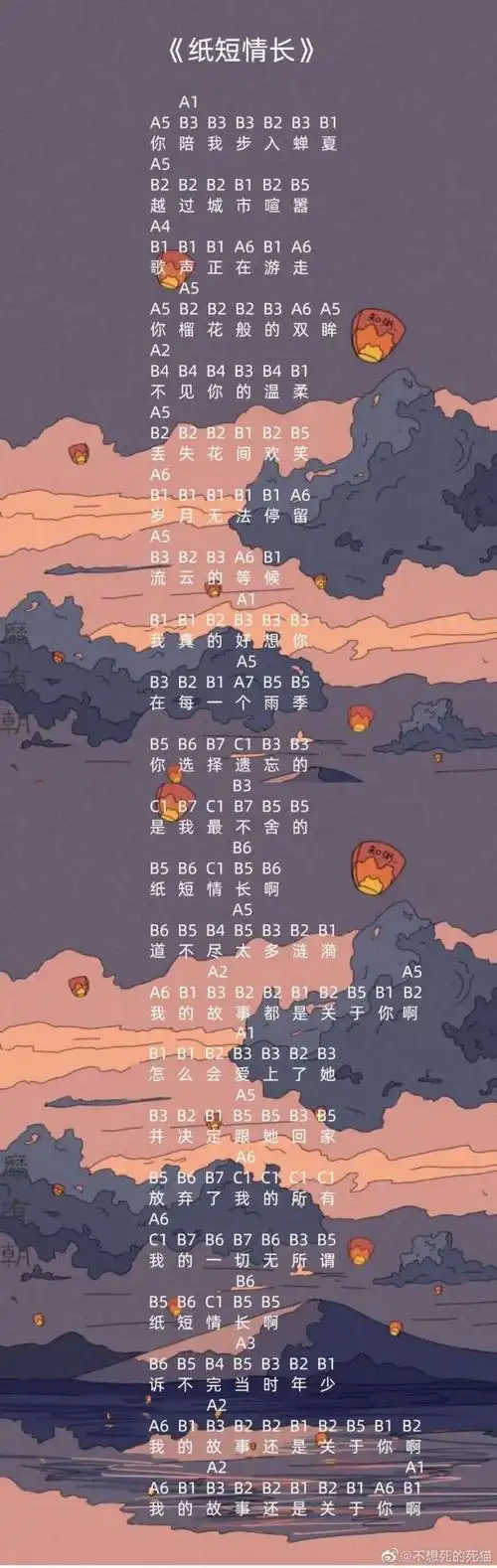 光遇纸短情长乐谱分享
