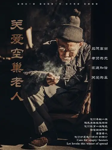 关爱老人海报 - 原创作品 - 站酷(zcool)