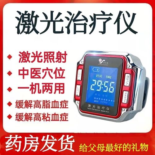 腕表式半导体激光治疗仪生命之光理疗仪高脂血高粘血药房旗舰店mf