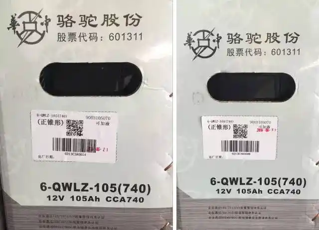 正品电瓶的外包装盒做工精细,打开后包装盒后,会有骆驼蓄电池使用维护