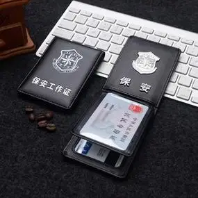 真皮保安证件套定制工作证卡套保安公司专用牛皮卡包带挂绳保护套