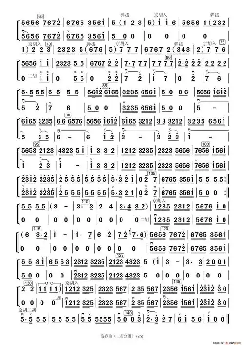 迎春曲(分谱)(小小张制谱)_简谱