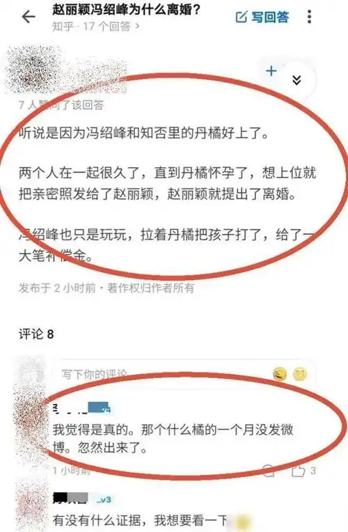 网传冯绍峰出轨韩烨为上位传亲密照使赵丽颖离婚当事人辟谣