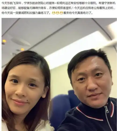 桑兰与老公前往深圳祈福,黄健抱桑兰上飞机,桑兰:肉都被你吃了