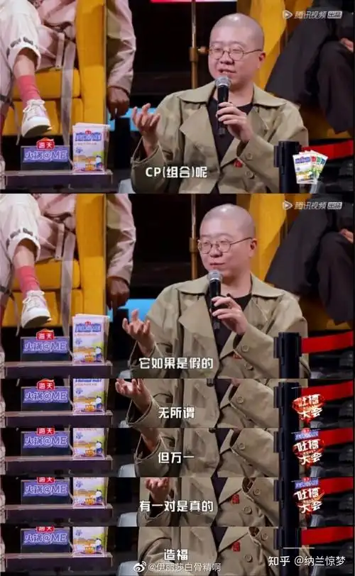 炒cp玩淘汰破坏规则的吐槽大会能摆脱洗白之名吗