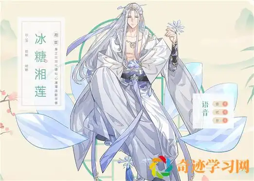 食物语湘菜冰糖湘莲莲花仙人技能是什么 食物语冰糖湘莲技能介绍