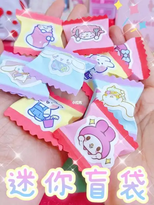 你的小可爱迷你盲袋#diy手工制作  #盲袋  #自制盲袋  #盲盒