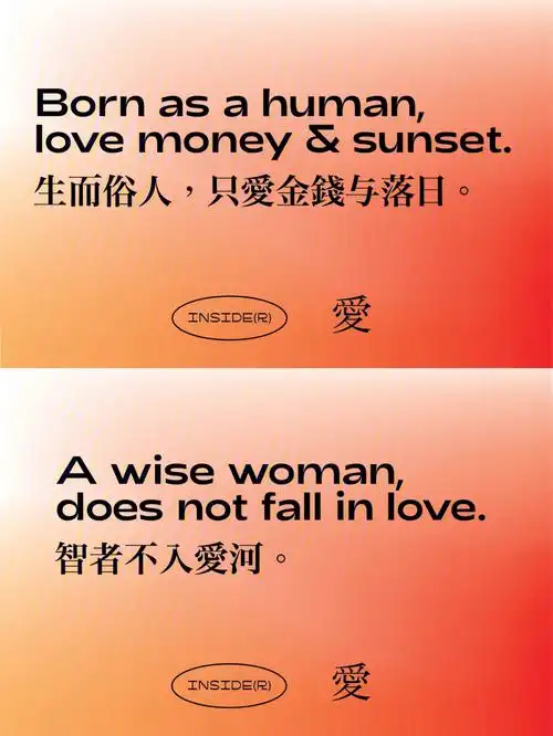 lovematters智者不入爱河海报分享