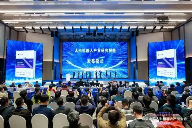 竞逐人形具身万亿赛道首届中国人形机器人产业大会暨具身智能峰会