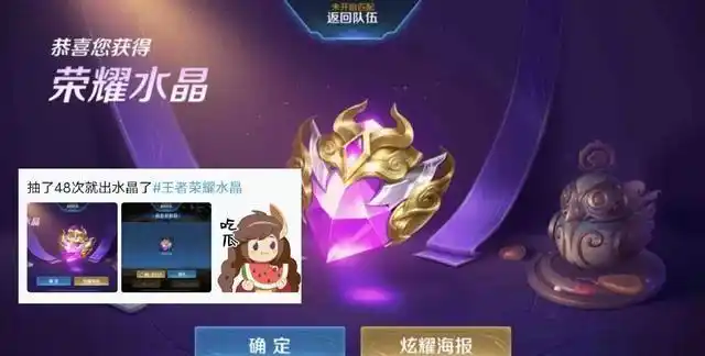 荣耀水晶中奖概率增高了不到百次就能得水晶背后是天美的套路