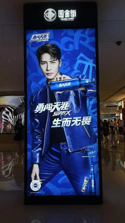 雪花啤酒76长沙国金街王嘉尔超大地广